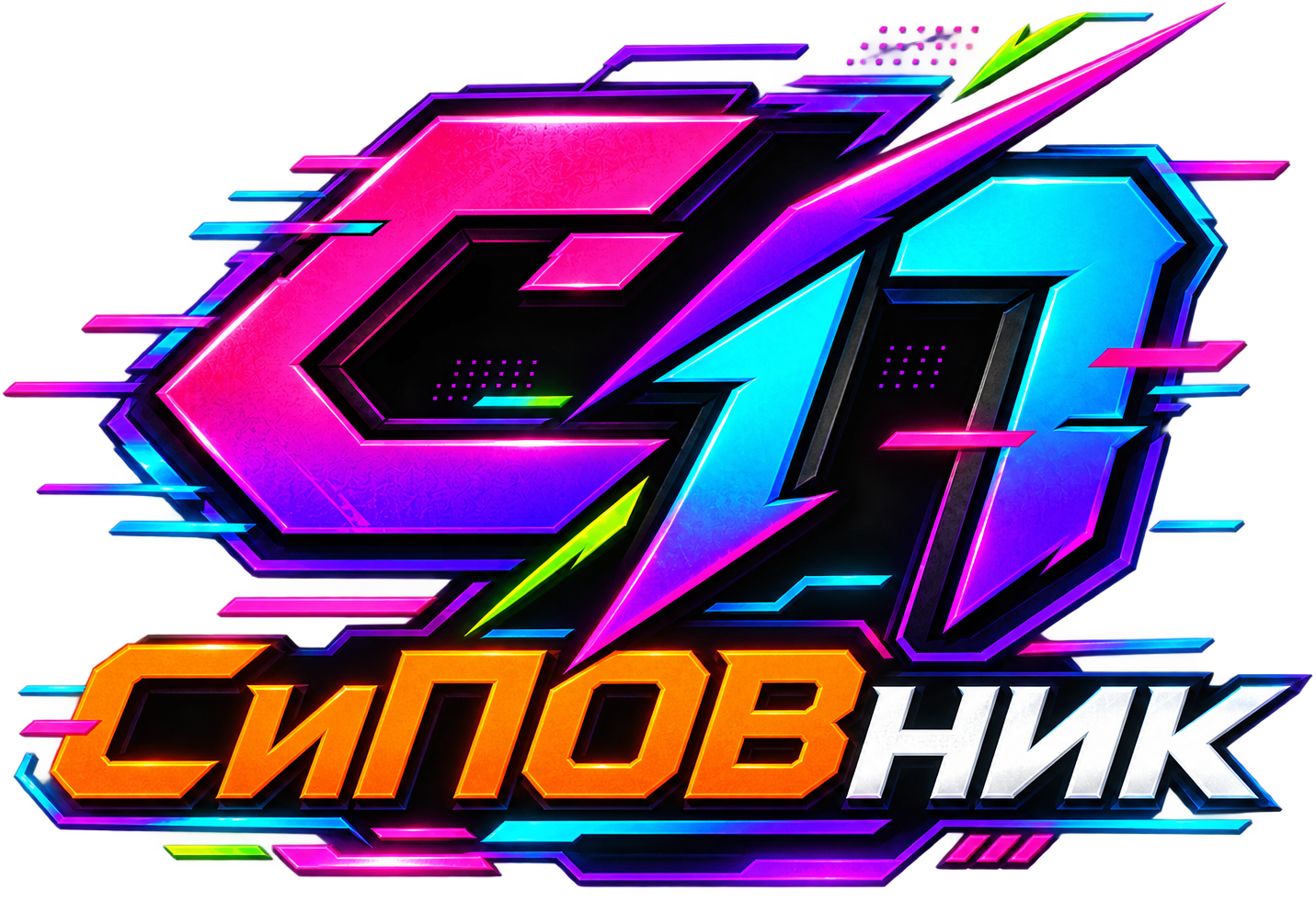 Сиповник